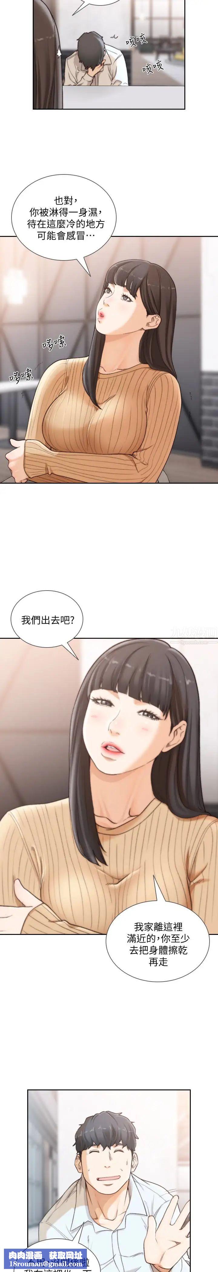 前女友第41话-引人犯罪的裙底风光