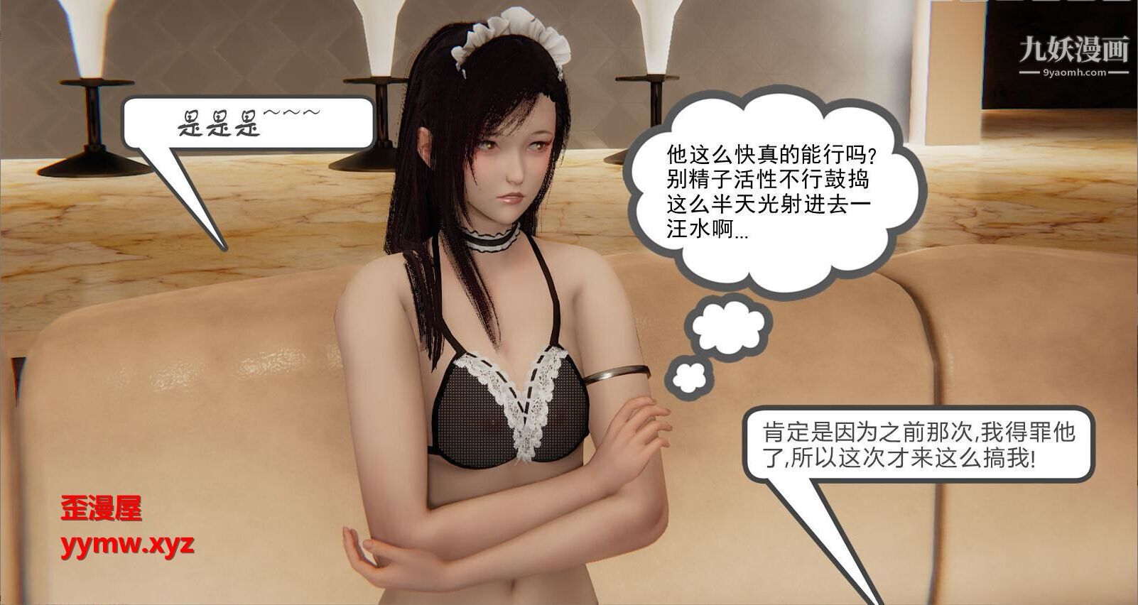 人母之皮[3D]第2季-第1话【第03话】