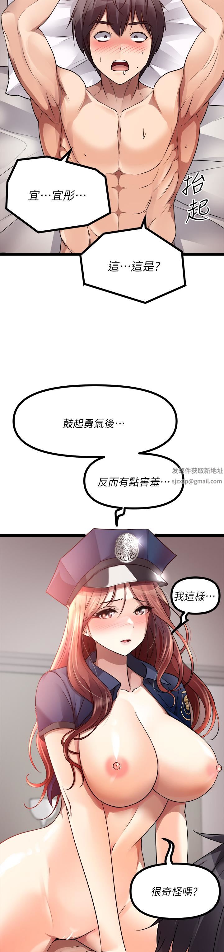 原味拍卖第29话-我要逮捕你的老二