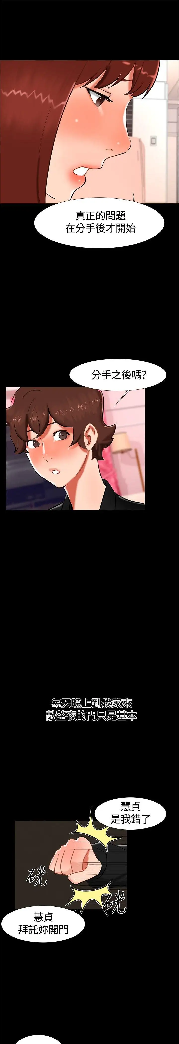 无眠之夜第18话