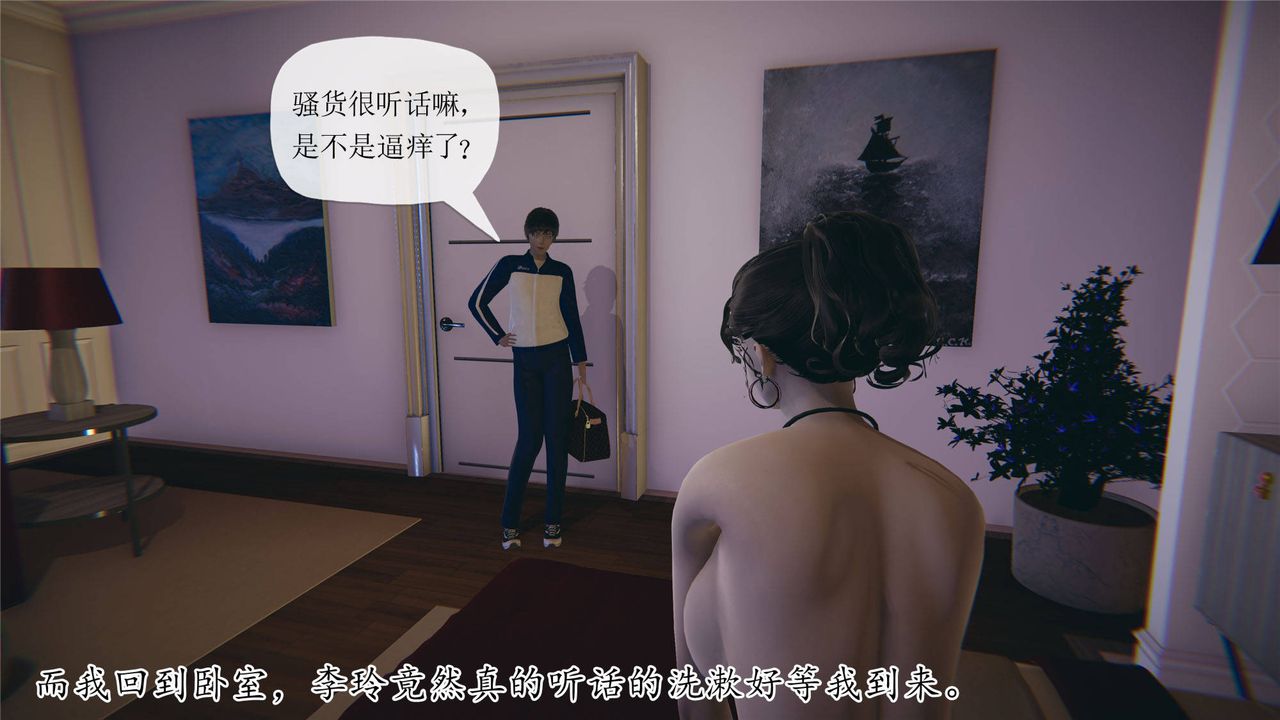 [3D]妈妈是健身教练第33话