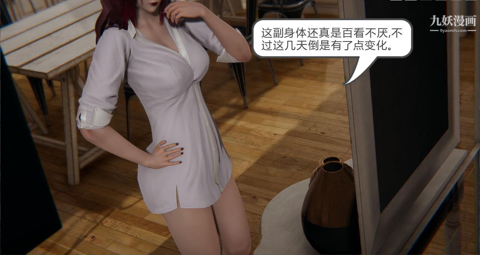 人母之皮[3D]第2季-第2话【第01话】