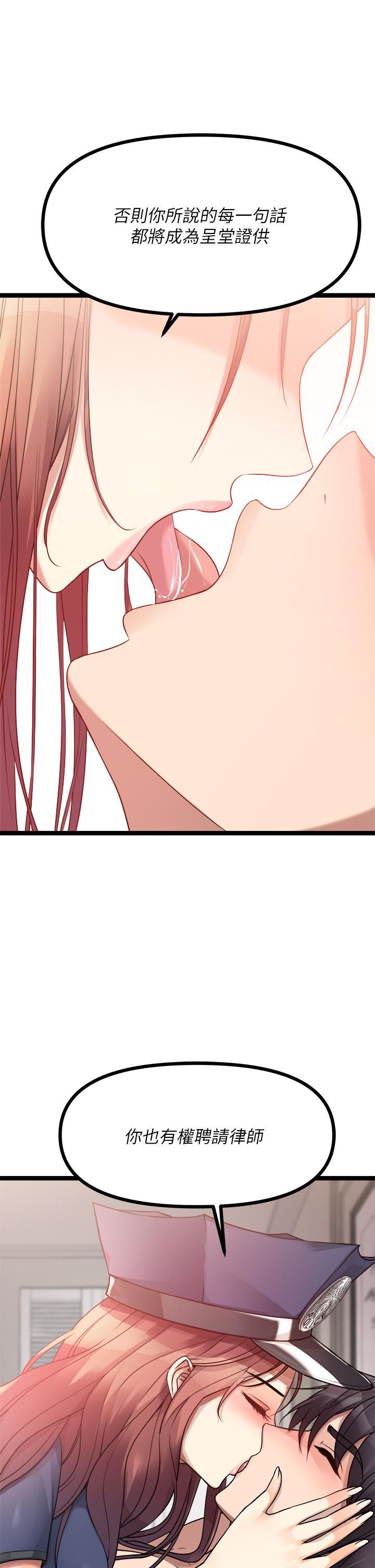 原味拍賣第29話-我要逮捕你的老二