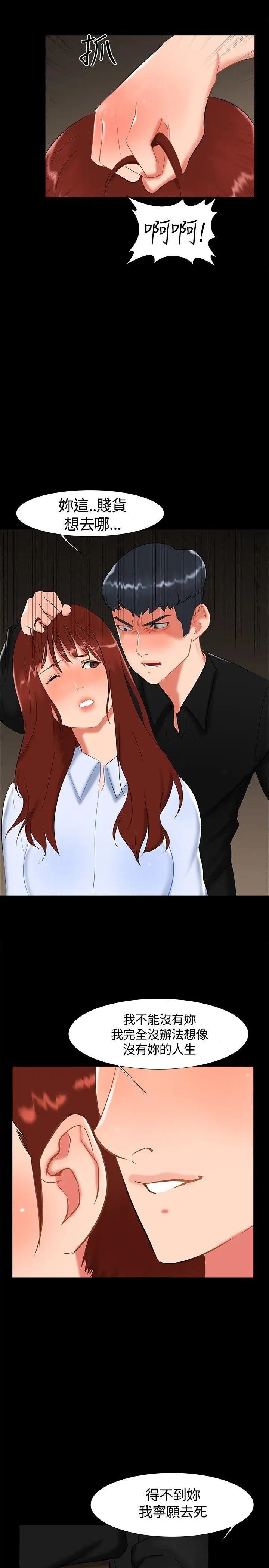 无眠之夜第19话