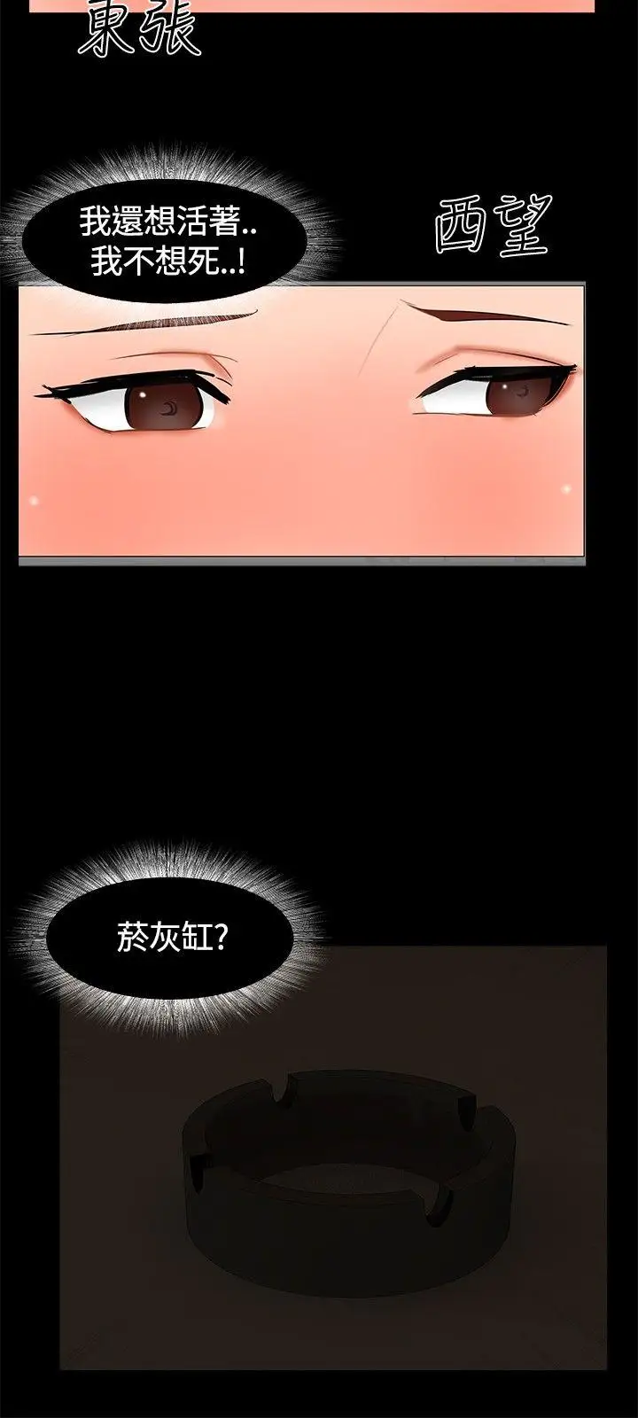 无眠之夜第19话