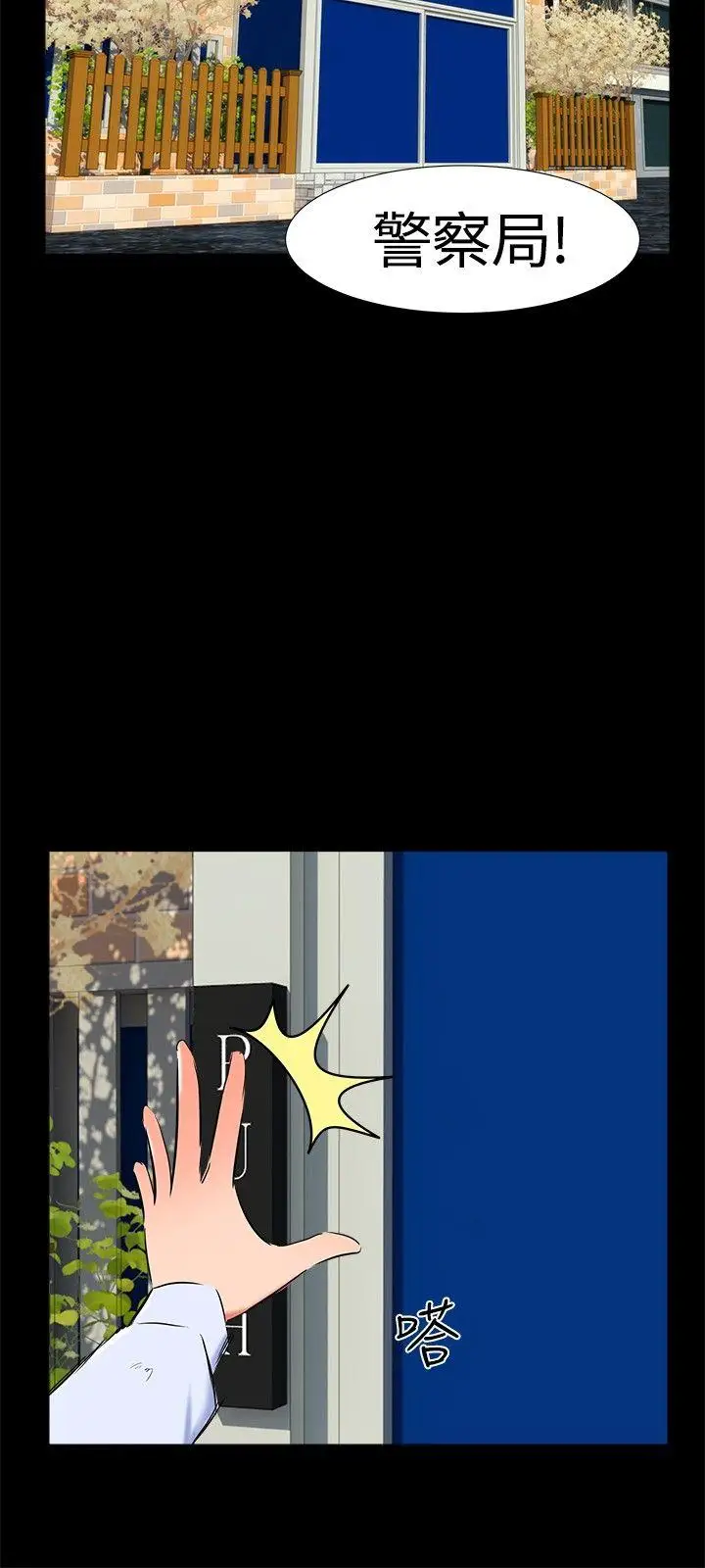 無眠之夜第19話