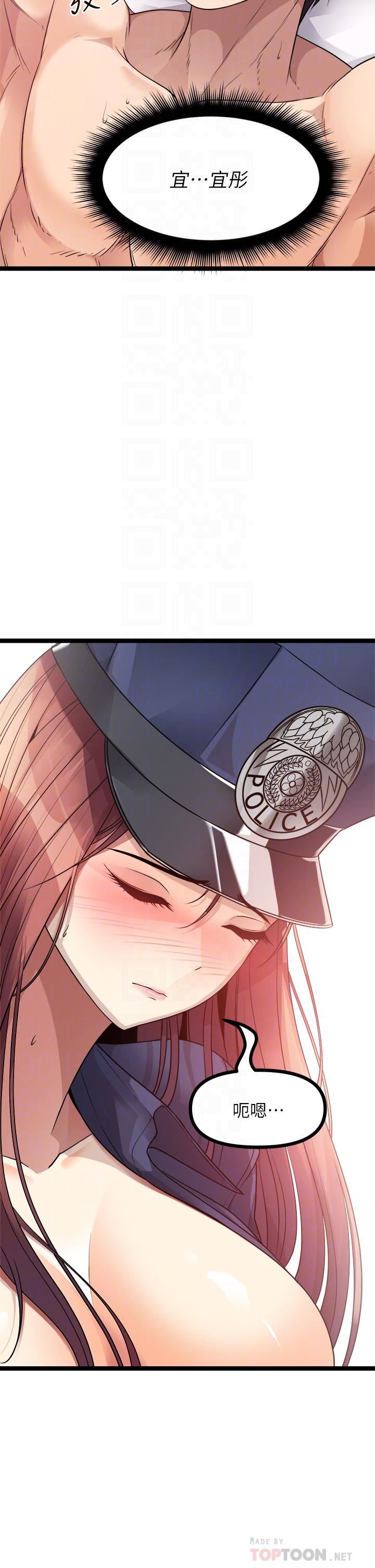 原味拍賣第29話-我要逮捕你的老二