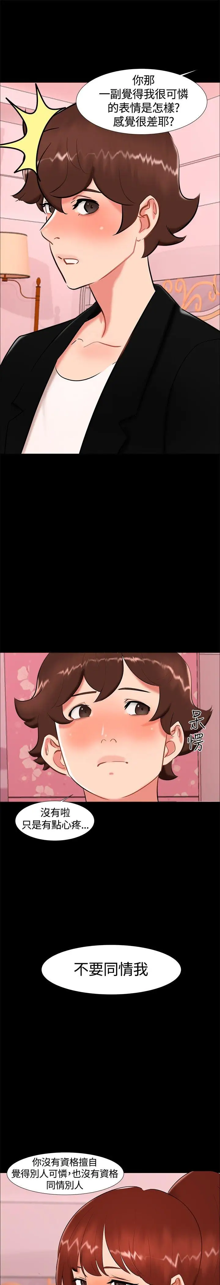 無眠之夜第19話