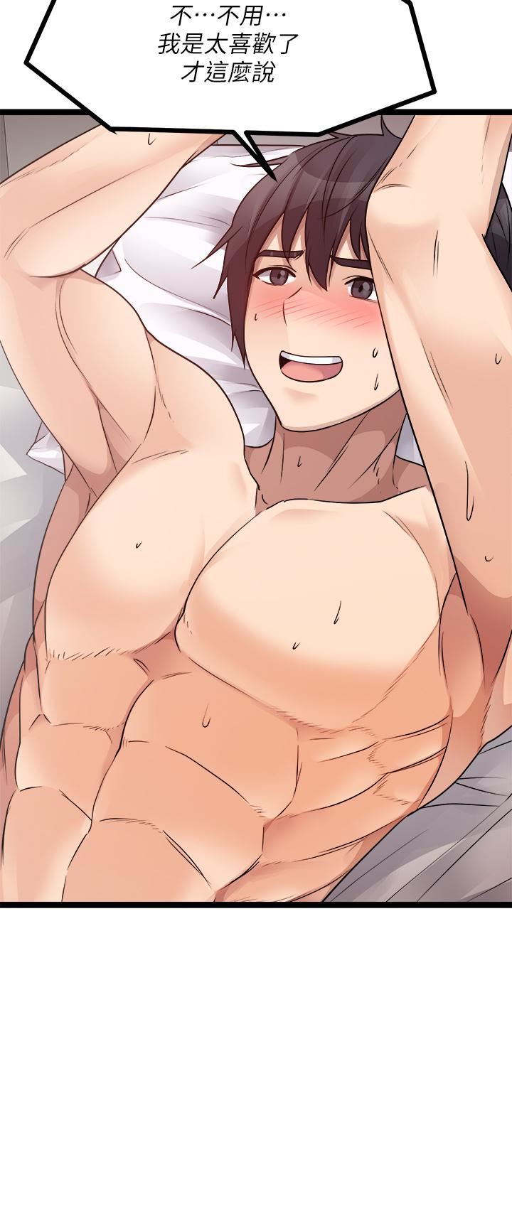 原味拍賣第29話-我要逮捕你的老二