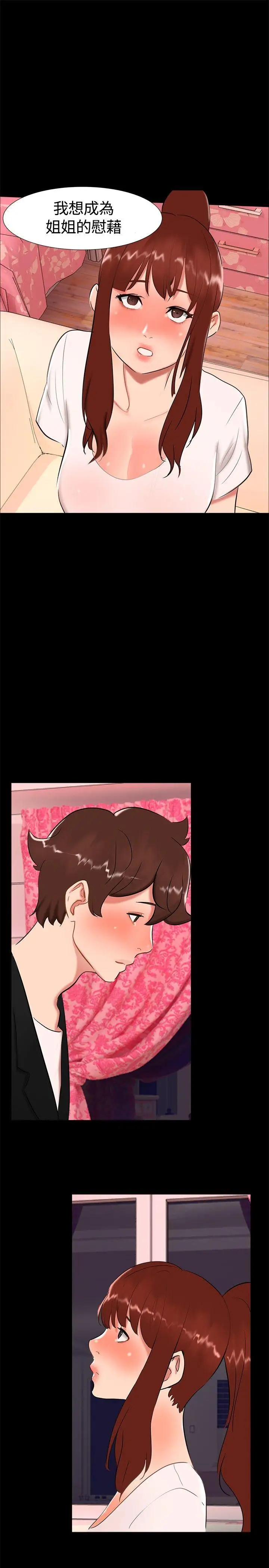 无眠之夜第19话