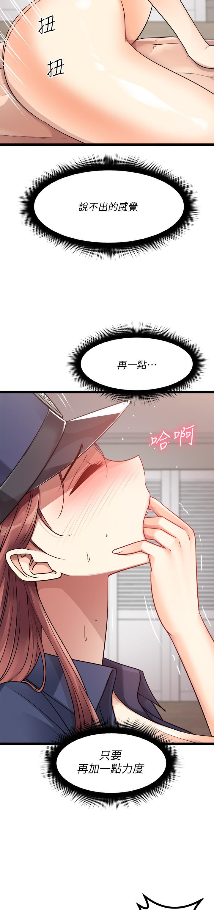 原味拍賣第29話-我要逮捕你的老二