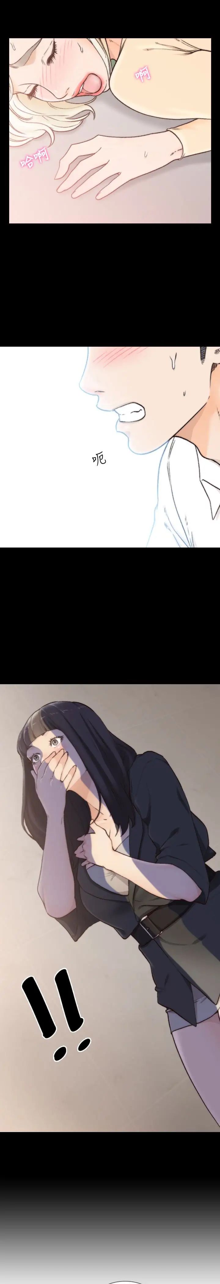 前女友第42話-汝貞的秘密性幻想