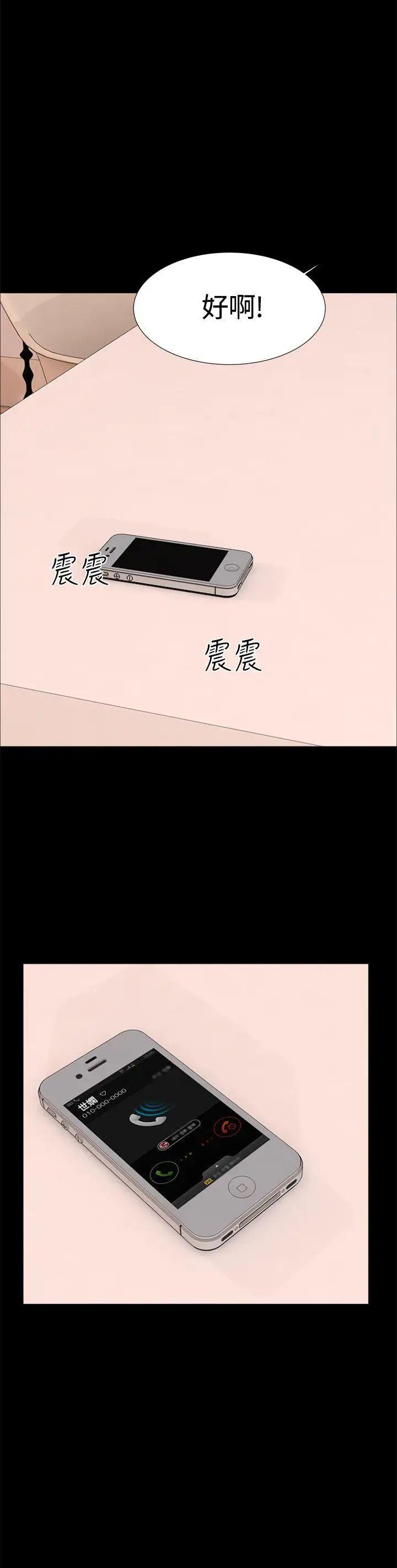 无眠之夜第19话