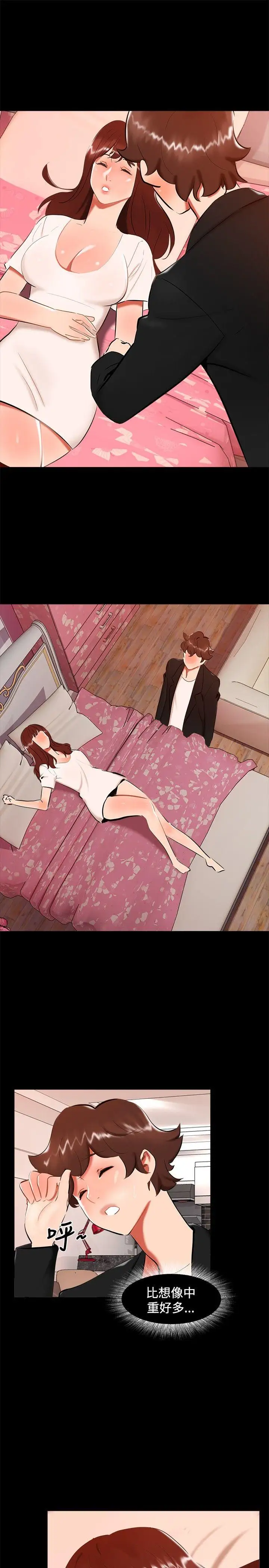 无眠之夜第20话