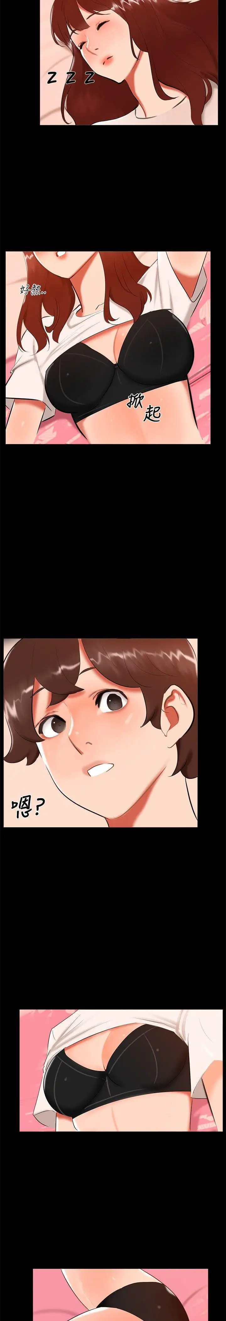 无眠之夜第20话