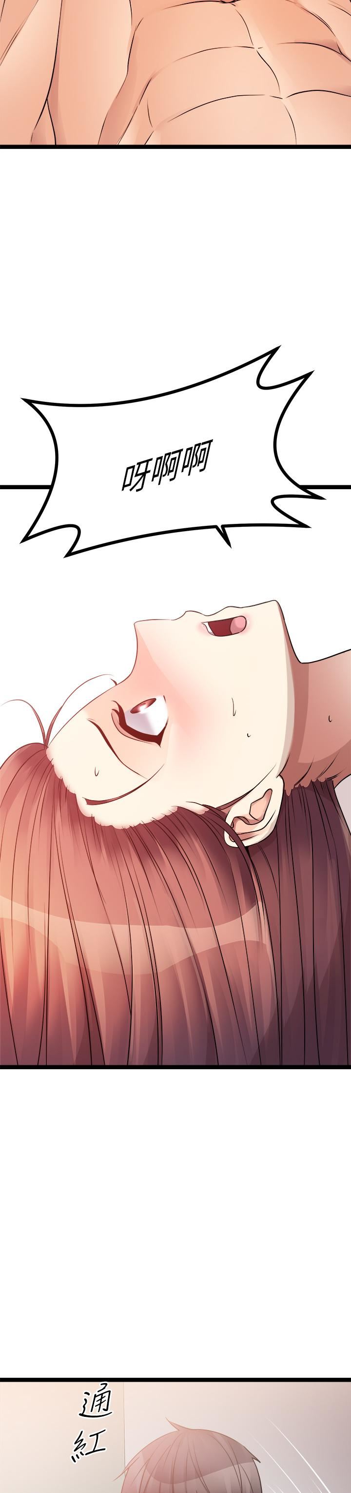 原味拍卖第29话-我要逮捕你的老二