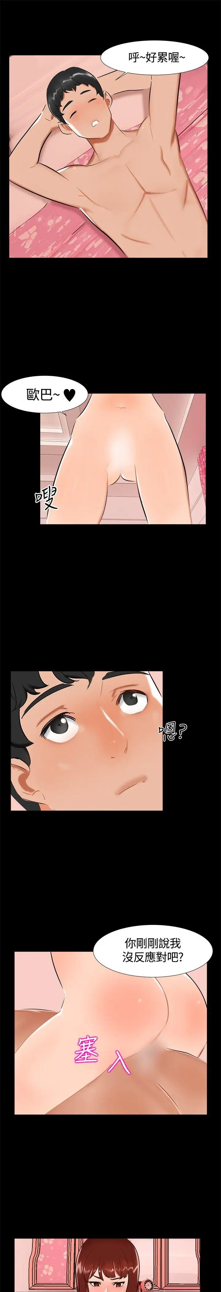 无眠之夜第20话