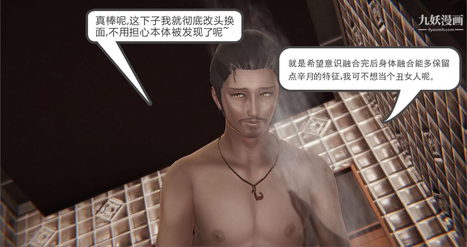 人母之皮[3D]第2季-第2话【第02话】