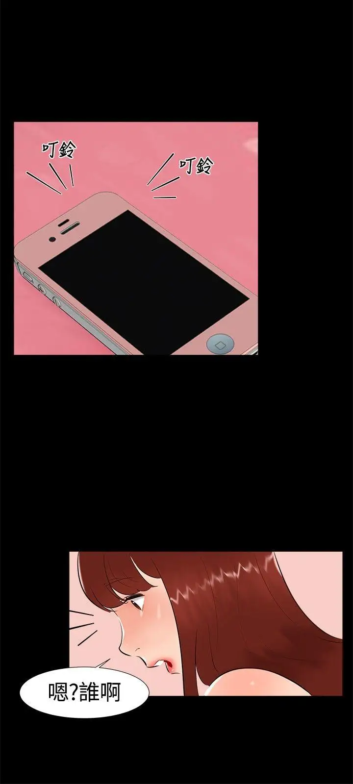 无眠之夜第20话