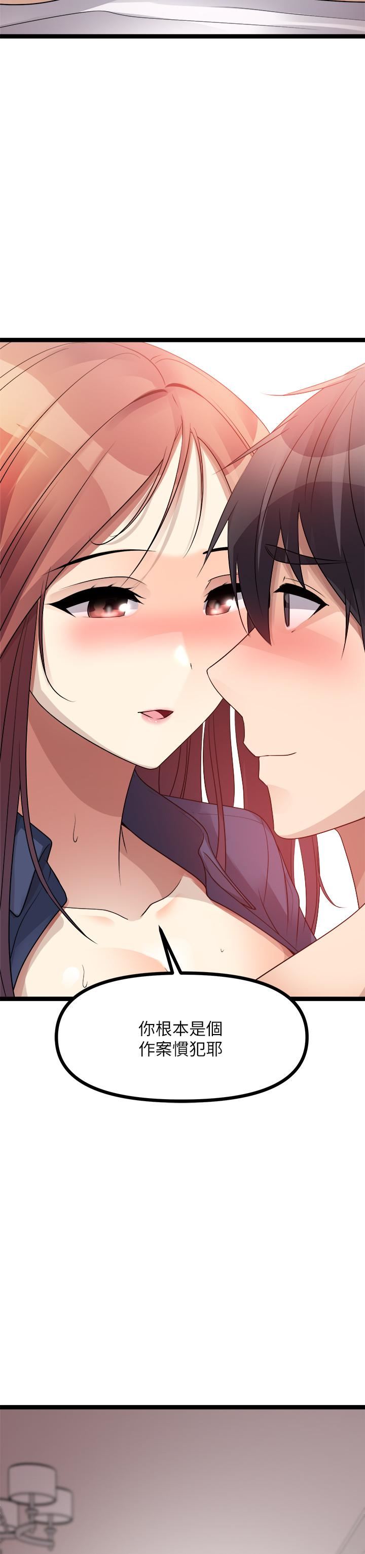 原味拍卖第29话-我要逮捕你的老二