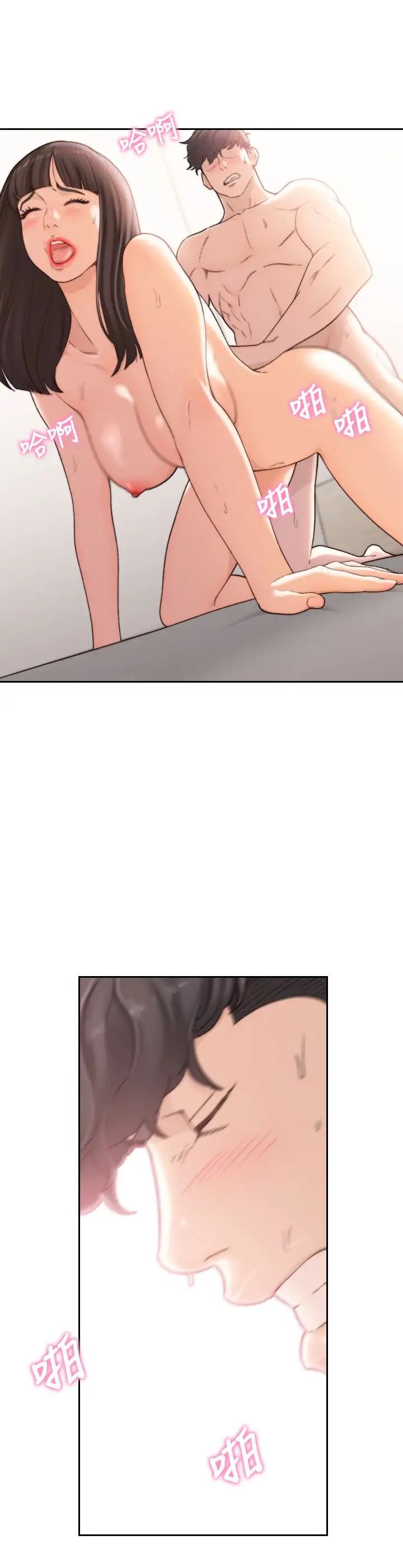 前女友第43話-在炙熱的體內射得滿滿的