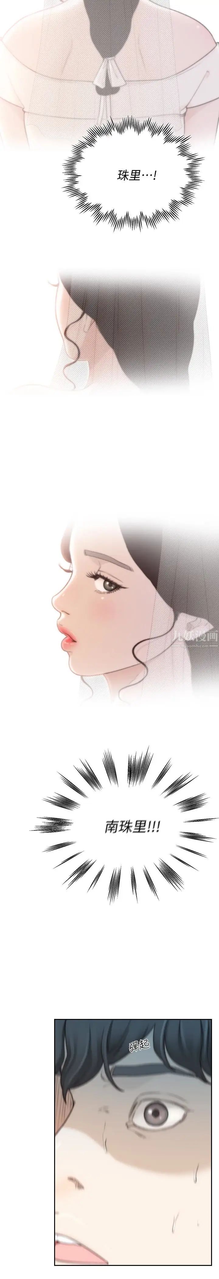 前女友第43話-在炙熱的體內射得滿滿的