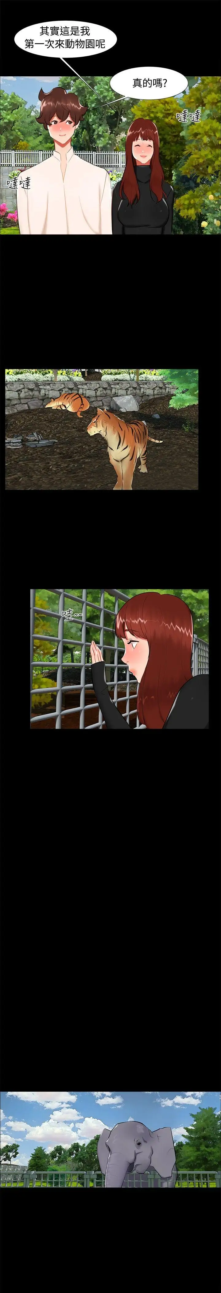 无眠之夜第21话