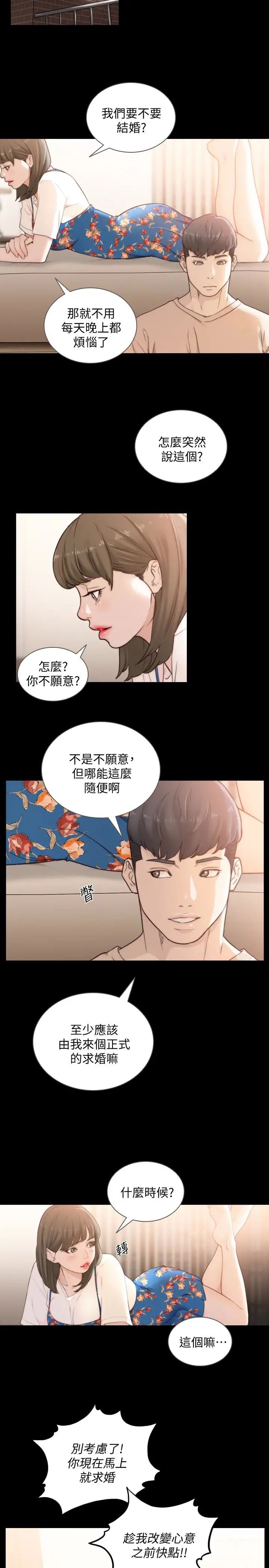 前女友第43話-在炙熱的體內射得滿滿的