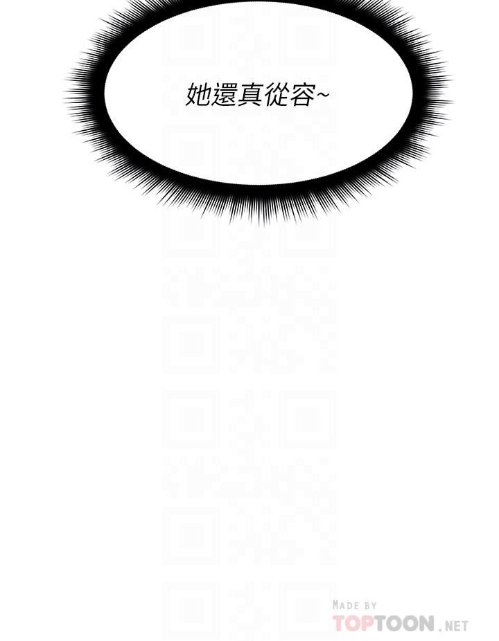 原味拍賣第30話-你讓我性奮得發狂