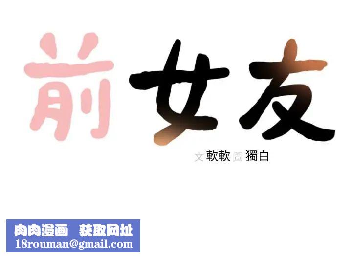 前女友第43话-在炙热的体内射得满满的