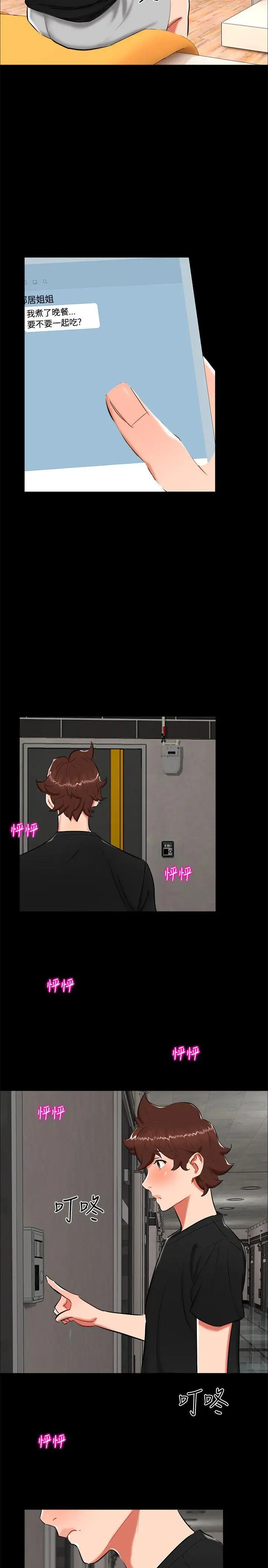 無眠之夜第21話