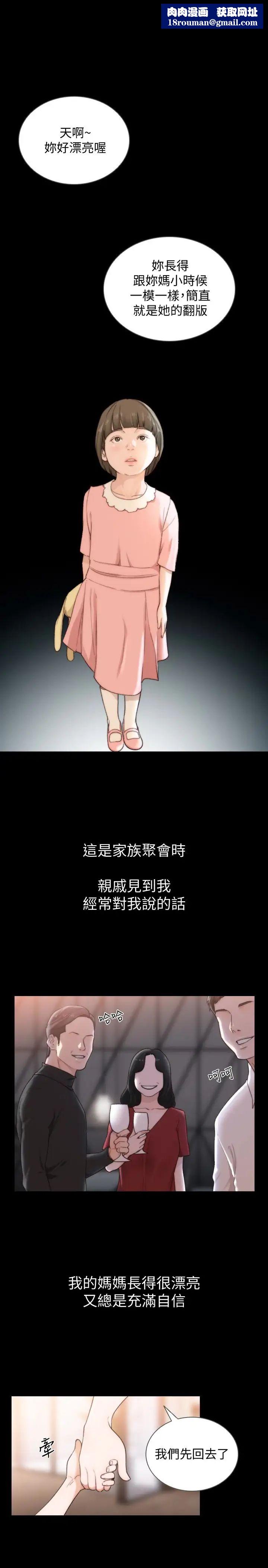 前女友第44话-配合度一百分的珠里