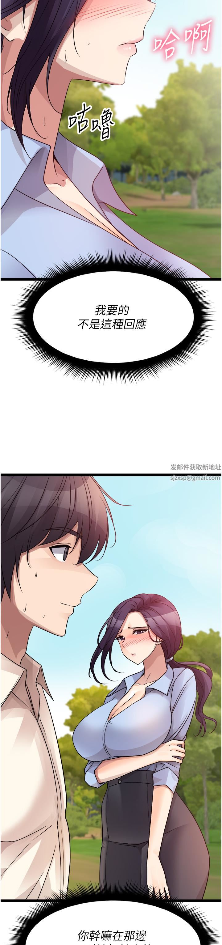 原味拍卖第30话-你让我性奋得发狂