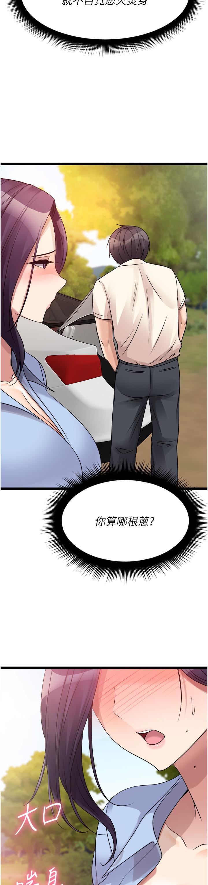 原味拍賣第30話-你讓我性奮得發狂