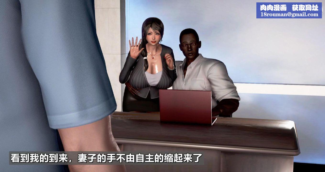 我的妻子最近不太對勁[3D]第01話【第01話】