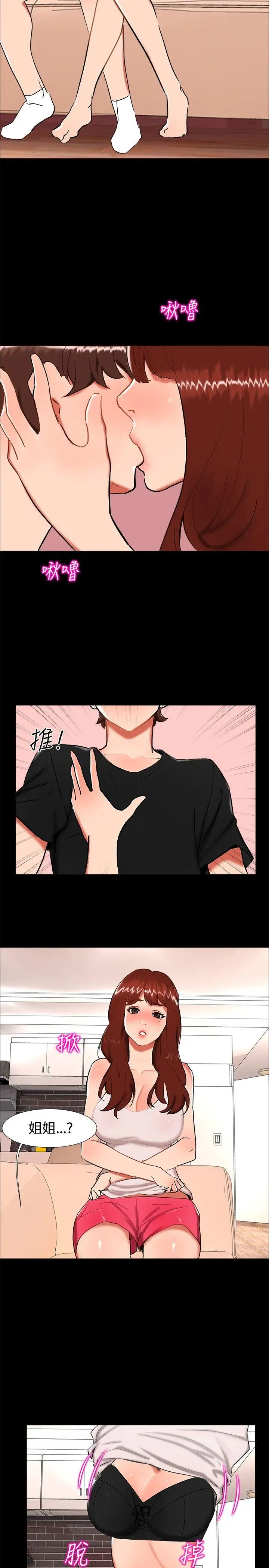 无眠之夜第22话