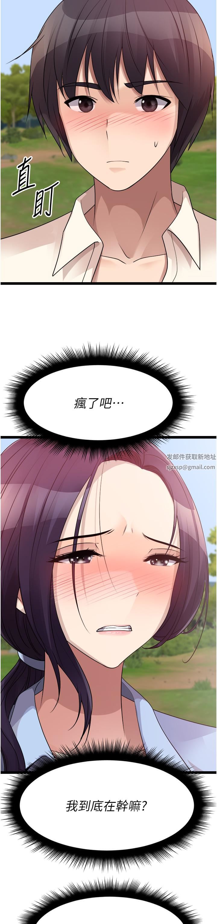 原味拍賣第30話-你讓我性奮得發狂