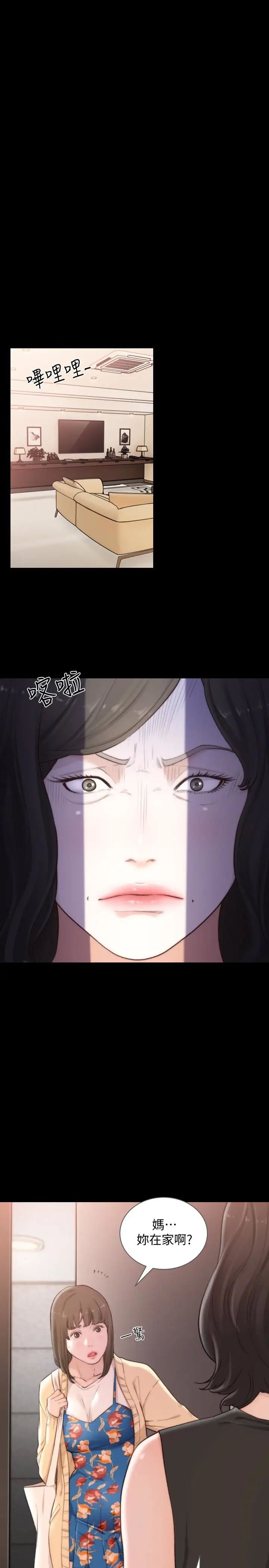 前女友第44話-配合度一百分的珠里