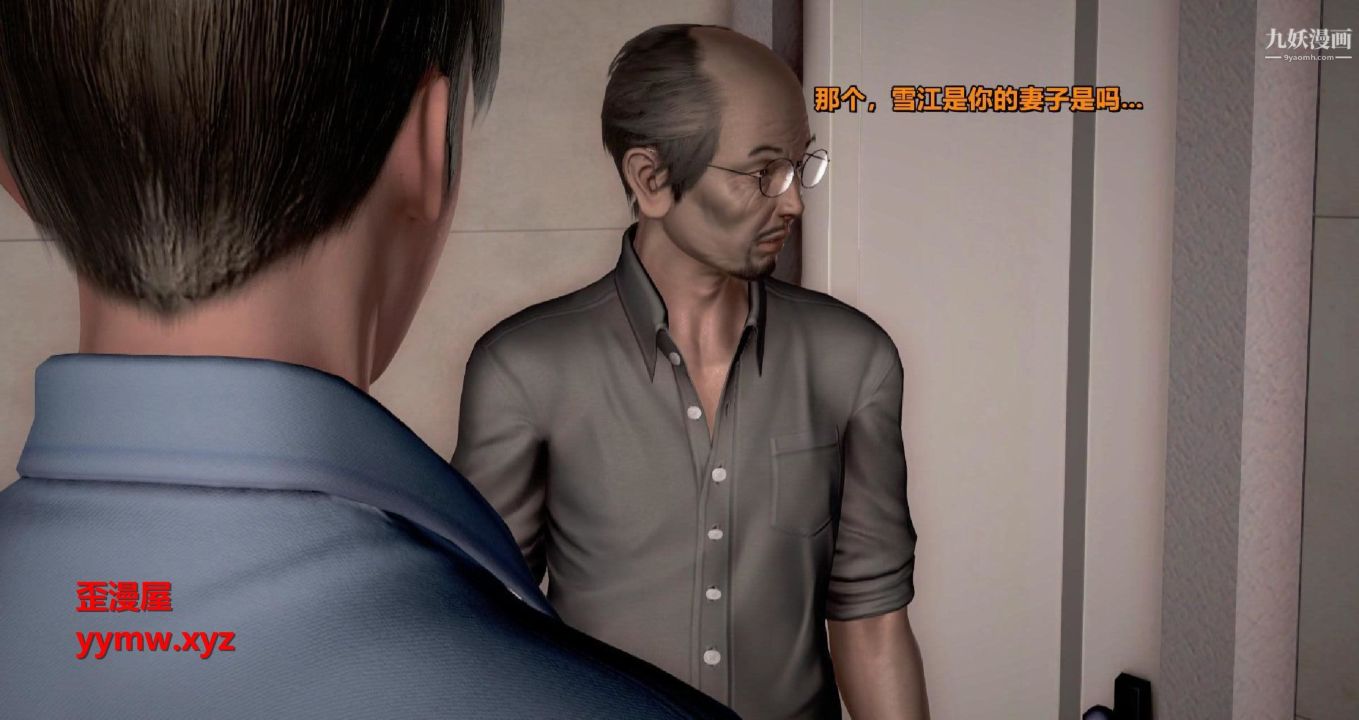 我的妻子最近不太对劲[3D]第01话【第01话】