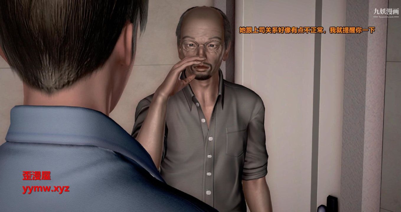 我的妻子最近不太对劲[3D]第01话【第01话】