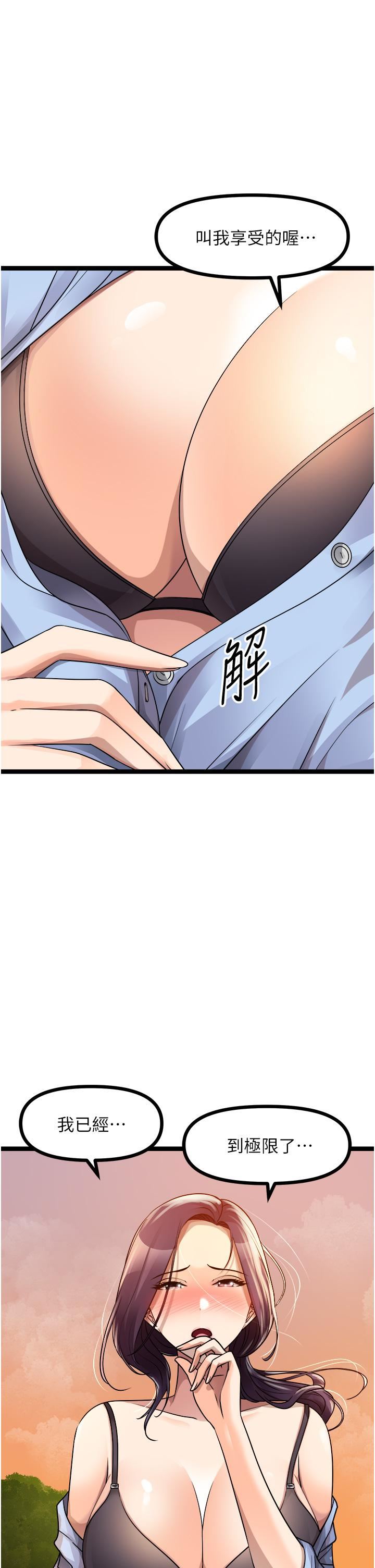 原味拍卖第30话-你让我性奋得发狂