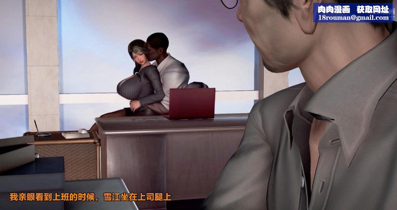 我的妻子最近不太對勁[3D]第01話【第02話】