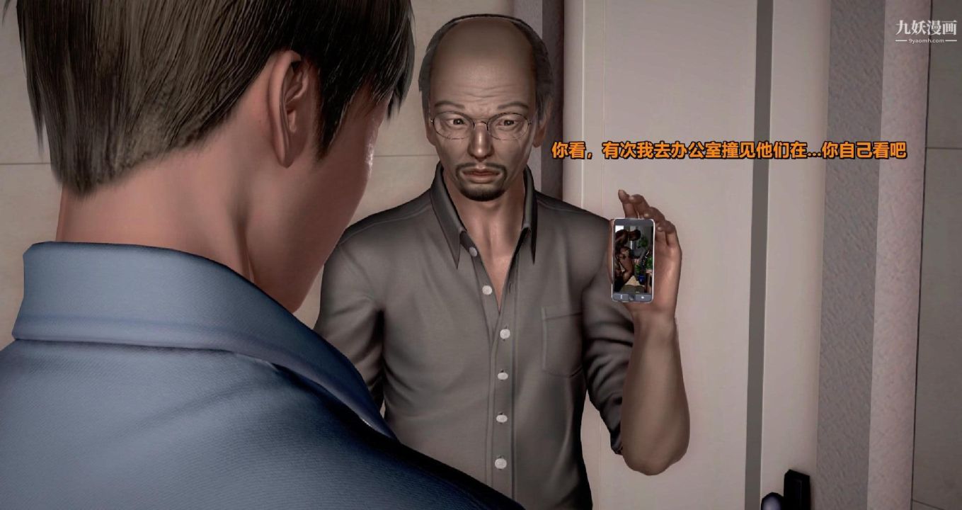 我的妻子最近不太对劲[3D]第01话【第02话】