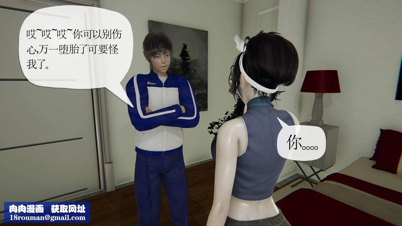 [3D]媽媽是健身教練第35話