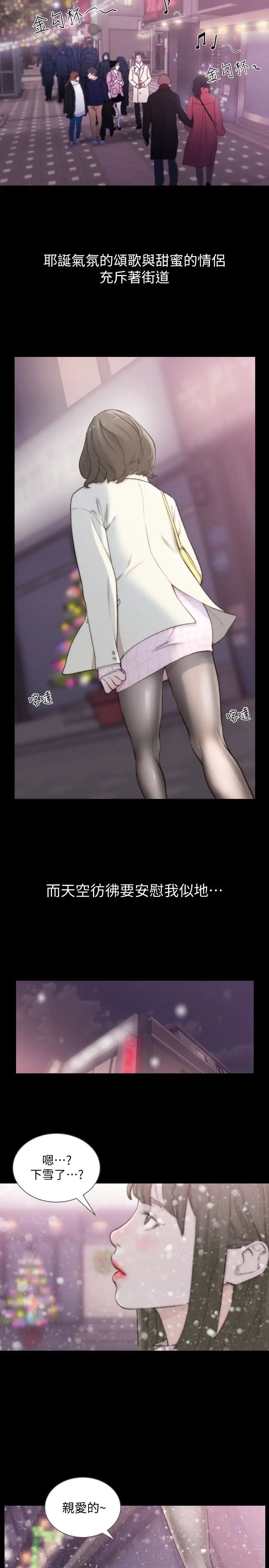 前女友第45話-被性慾擊潰的信賴