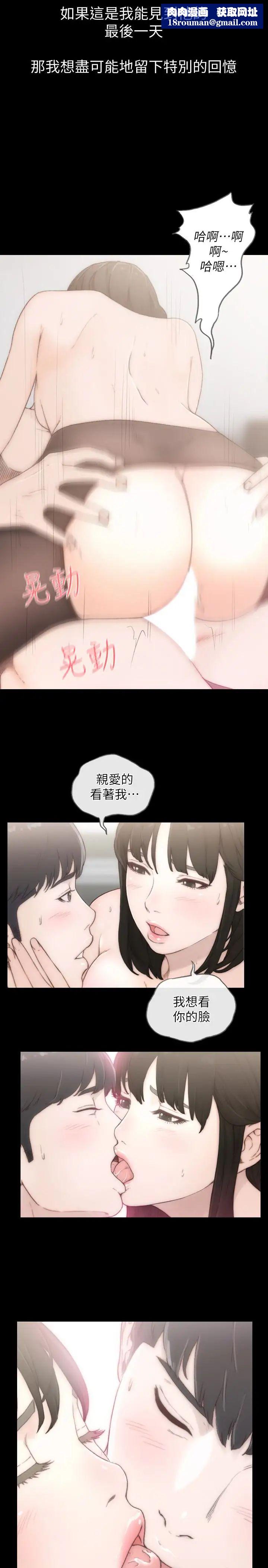 前女友第45话-被性慾击溃的信赖