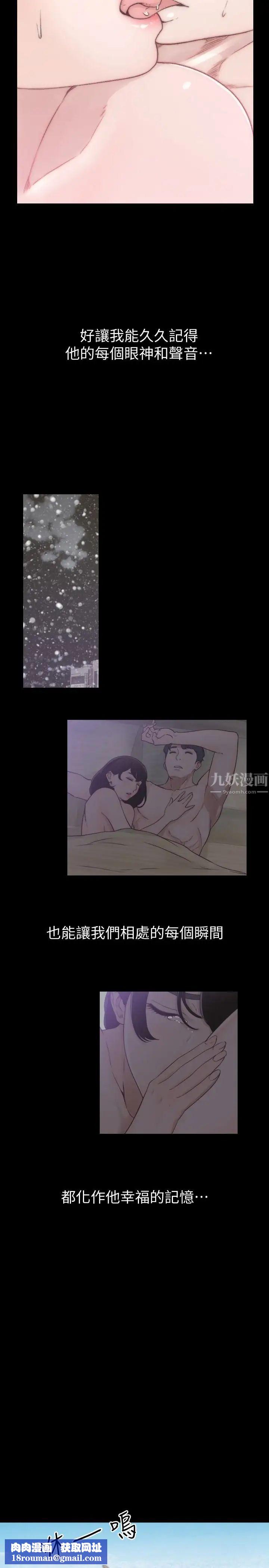 前女友第45话-被性慾击溃的信赖