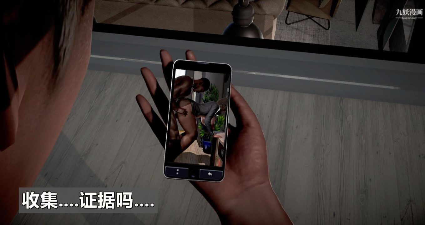 我的妻子最近不太对劲[3D]第01话【第02话】