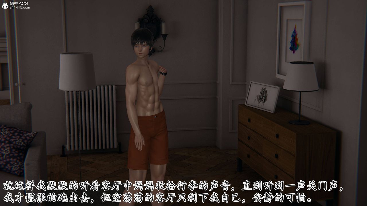 [3D]媽媽是健身教練第36話