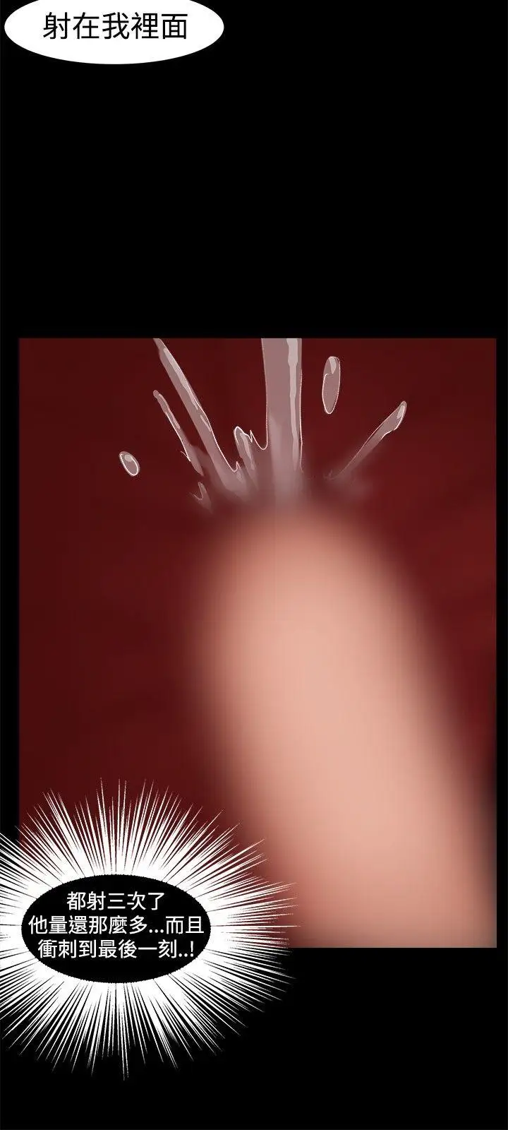 無眠之夜第23話